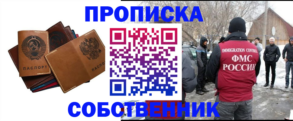 прописка паспорт в Нурлате