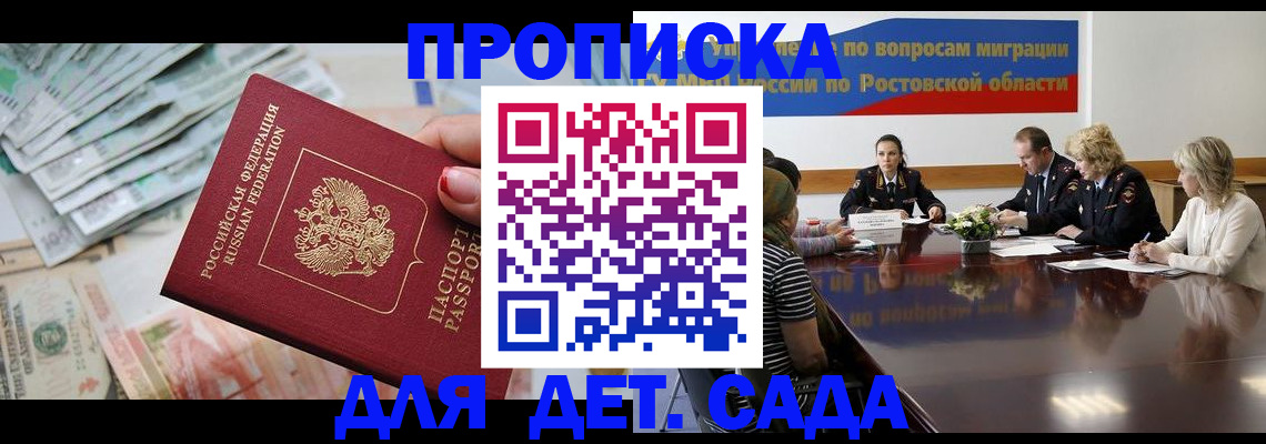 прописка 2025 в Нурлате