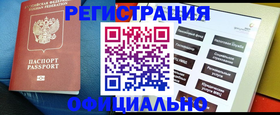 прописка для школы в Нурлате